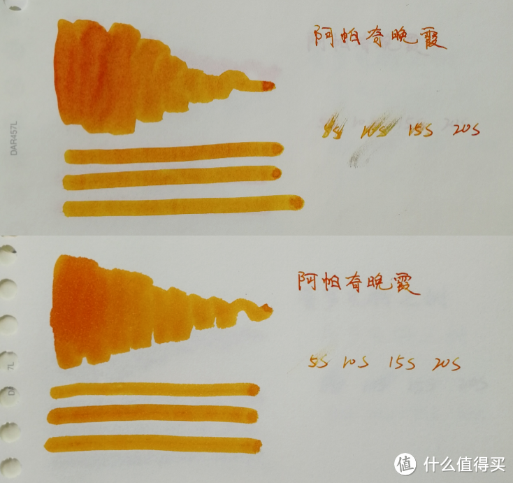 巴川&国誉散页