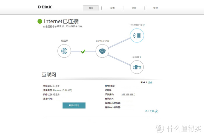 感受Mesh组网的乐趣，D-Link Covr-C1203入手使用体验