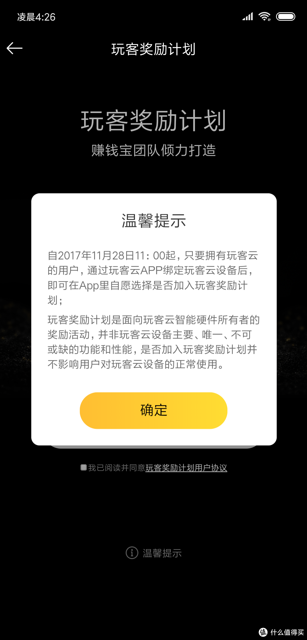 生不逢时还是后来居上——前途漫漫，情怀陪伴——玩客还是极客？