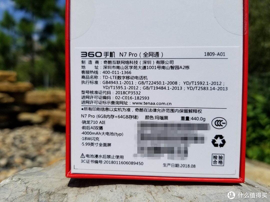 360 N7 Pro “安全”旗舰手机上手测评