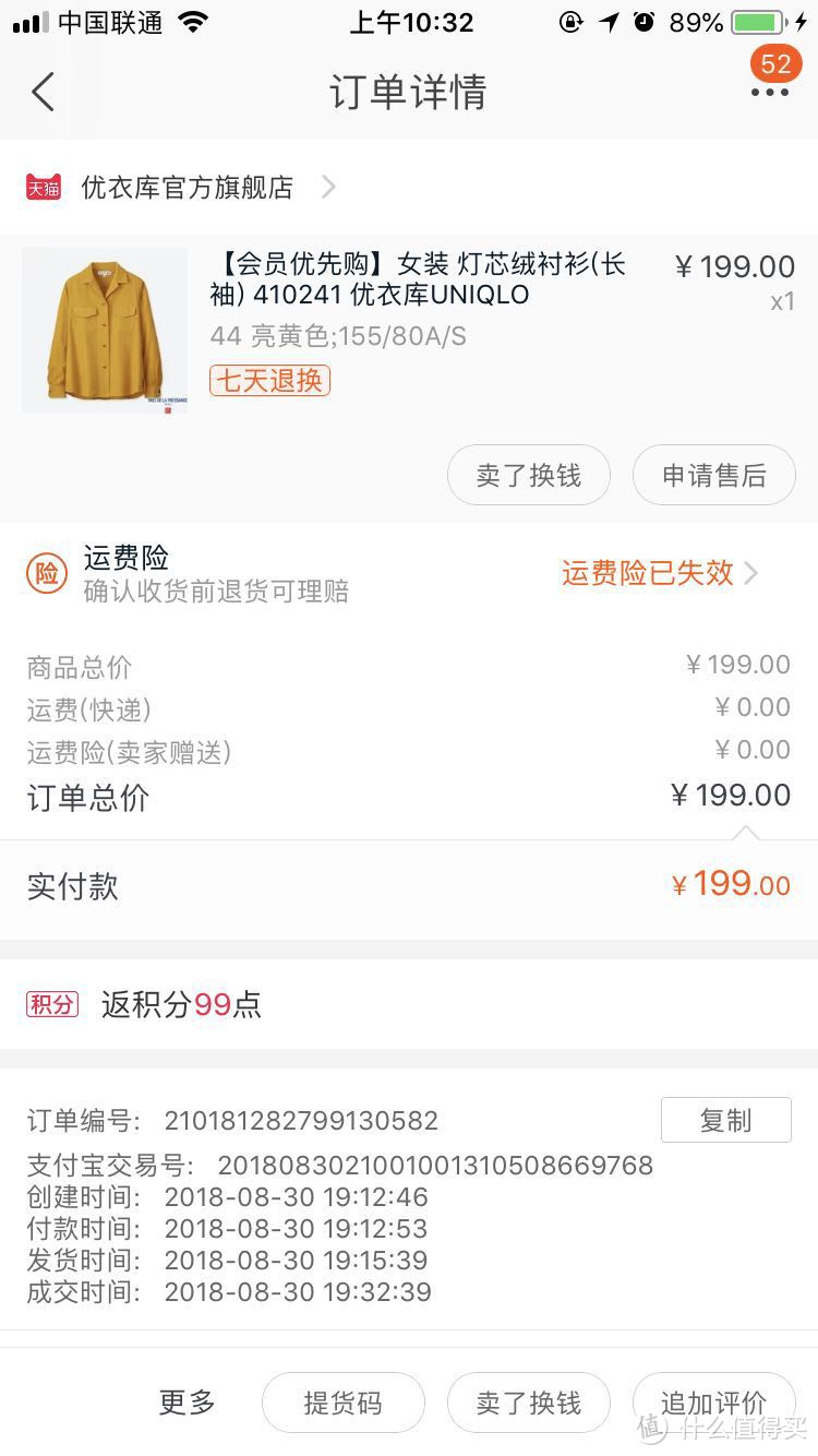 优衣库新款衬衫,只有这四件值得买!(附穿搭指南)