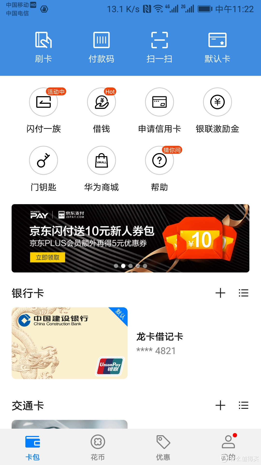 徕卡双摄+麒麟970，华为旧旗舰Mate10现在还值得入手吗？