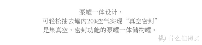 网易严选 按压式真空储物罐开箱及简测