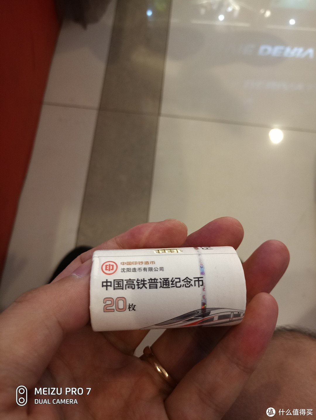 我与纪念币的初体验—中国高铁纪念币晒单