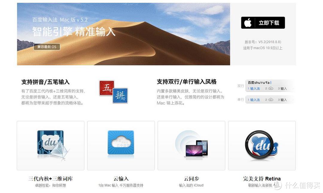 生产力的秘诀就在这里！精品 Macbook 应用分享推荐（一）