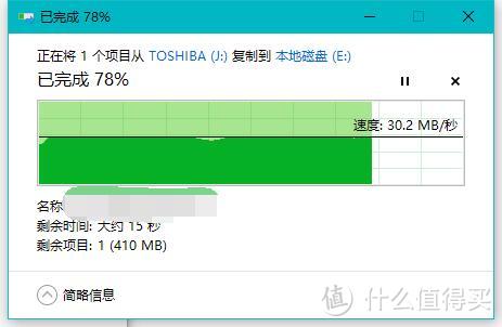 便宜好用，性价比超高——东芝（TOSHIBA）隼系列U盘 16G 开箱评测