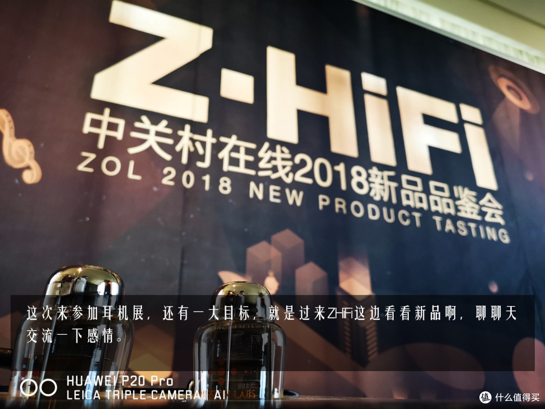 100+现场文字图片 带你回顾第25届BAE北京国际音乐音响展 个人耳机兴趣篇