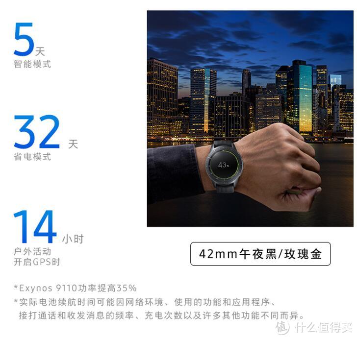 三星galaxy watch智能手表 42午夜黑 轻评测