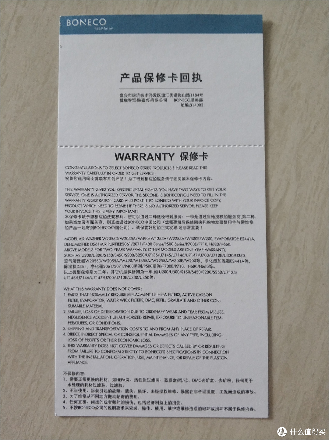 贵在设计，胜在健康！BONECO博瑞客超声波加湿器众测体验