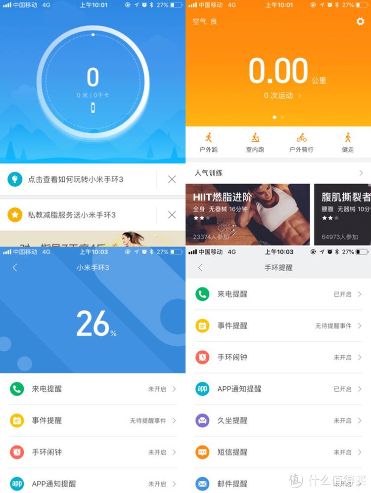 送给自己的瘦五斤礼物——小米手环3到手体验