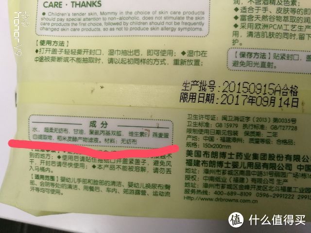 用了十一款湿巾，五字箴言教你如何避雷 