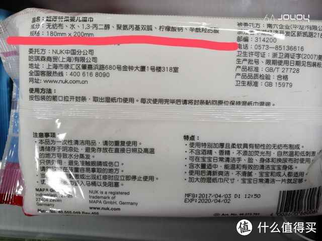 用了十一款湿巾，五字箴言教你如何避雷 