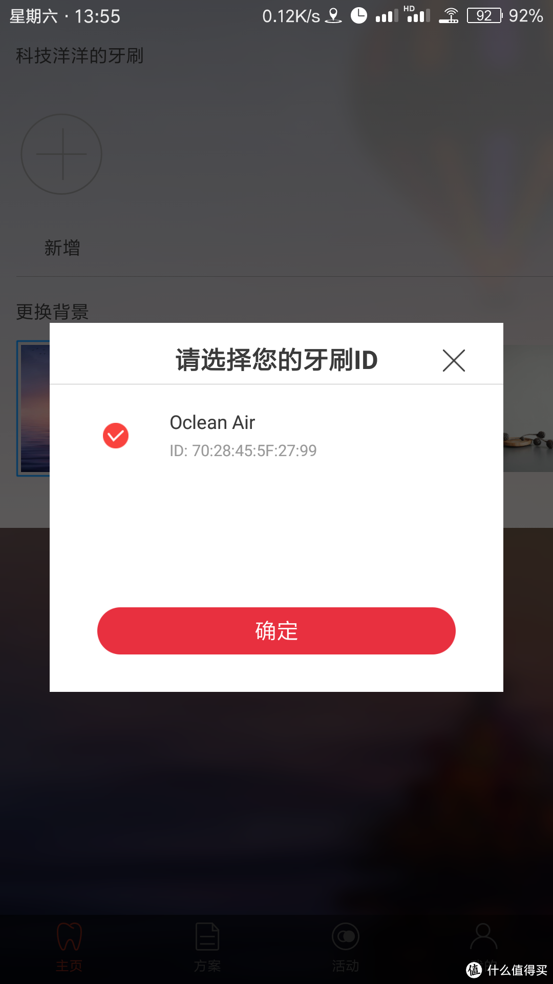 给你的牙齿做个SPA吧—Oclean Air 智能声波电动牙刷体验