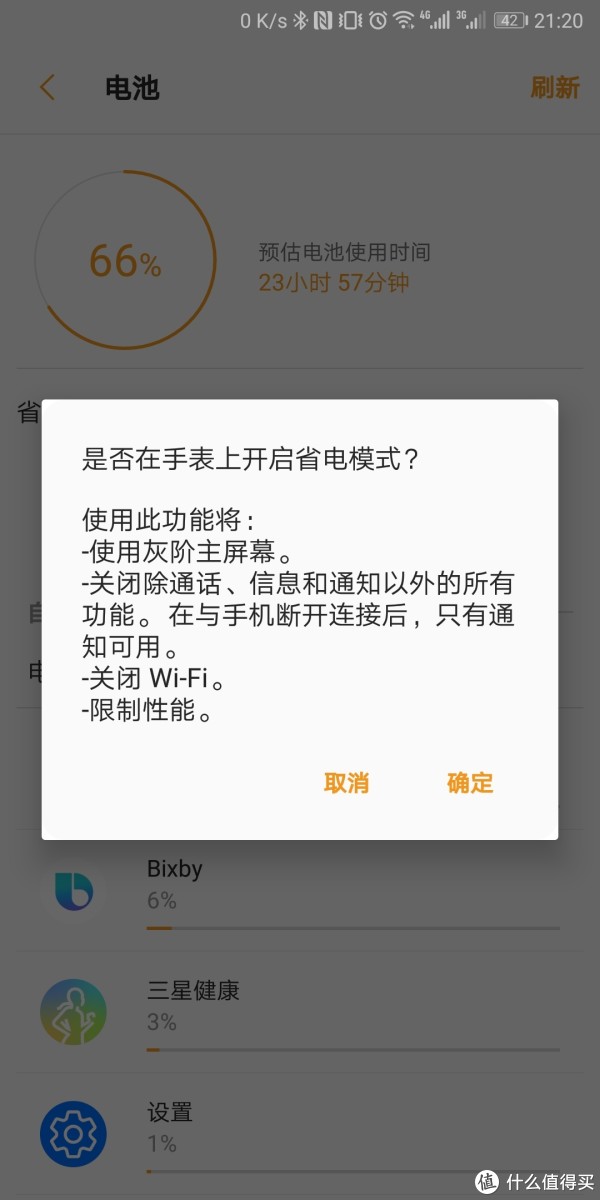 Galaxy Watch还有一个省电模式，打开后说是可以支持30天续航，但是只有一些基本功能可用。