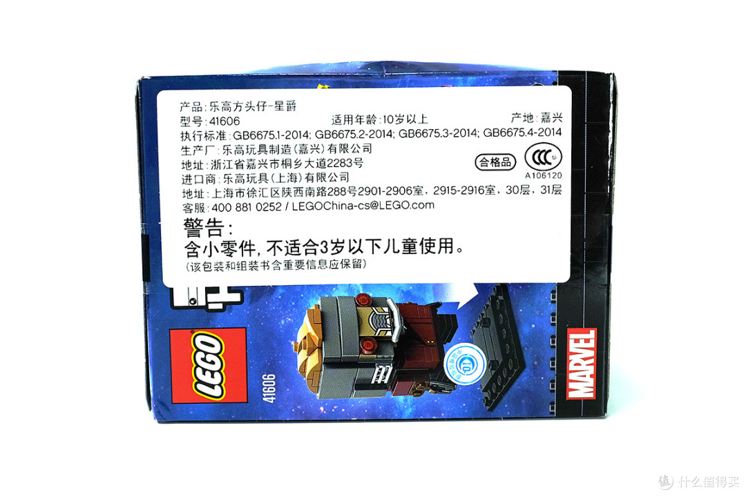 41606星爵 包装盒反面