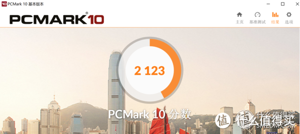 pcmark10跑分