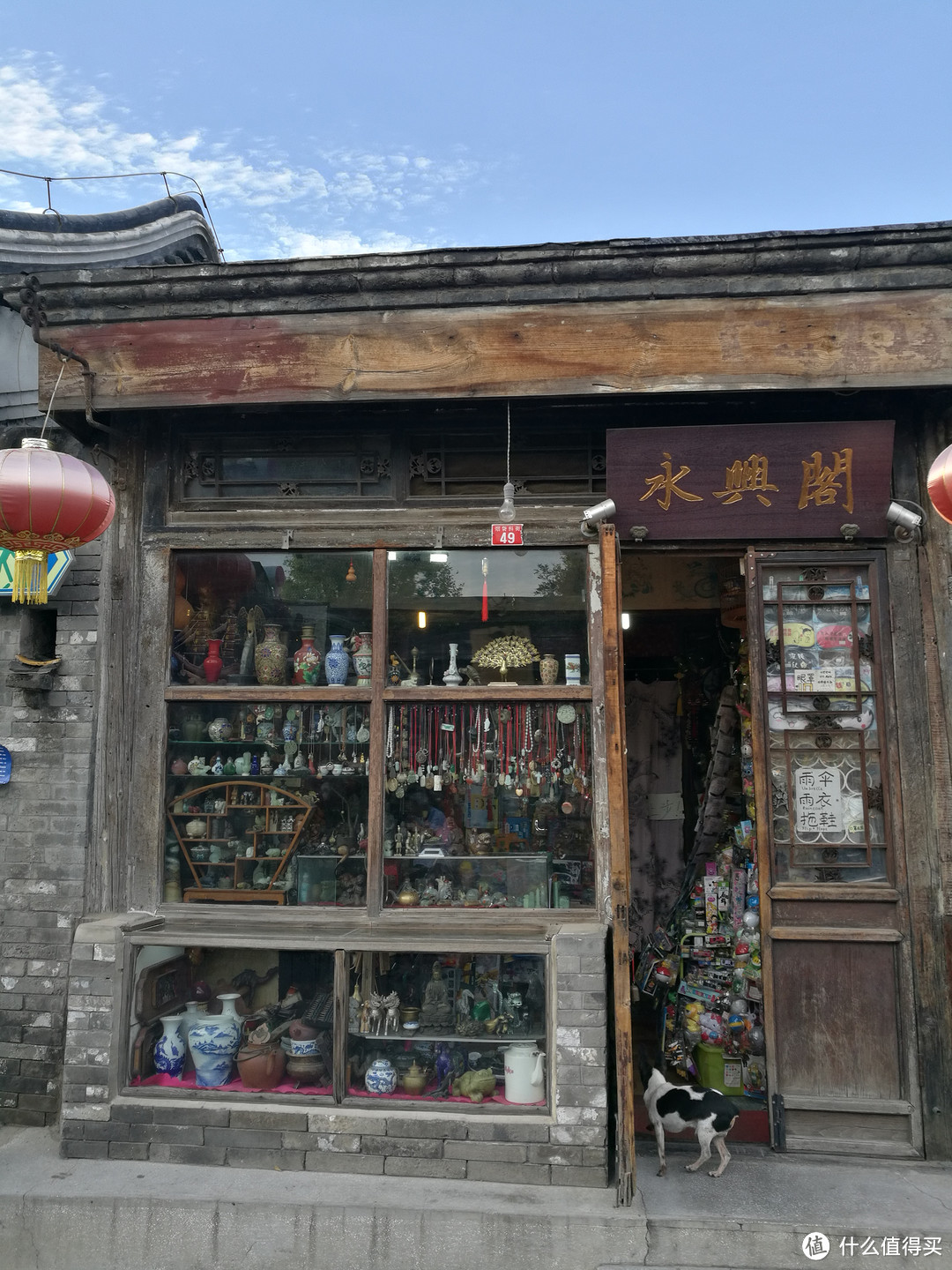 胡同里的小店