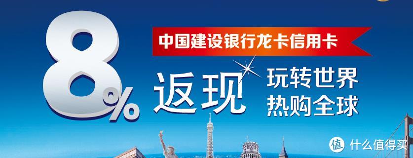 中秋节、十一国庆境外（含部分线上）信用卡刷卡返现汇总