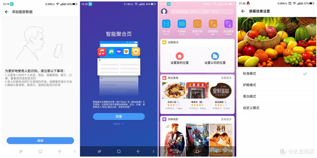 虽然中端，依然旗舰——360 N7 PRO 手机 6G+64G版本 体验详评