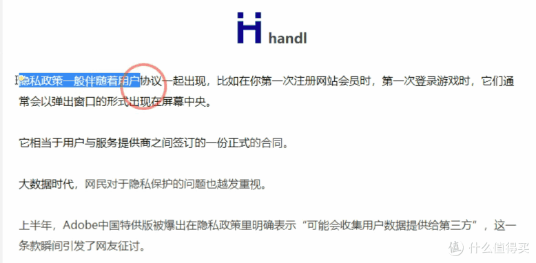 Chrome扩展推荐 万能阅读助手 高亮 保存 分享你的网页笔记 软件应用 什么值得买