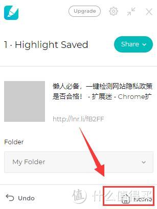Chrome扩展推荐：万能阅读助手，高亮/保存/分享你的网页笔记