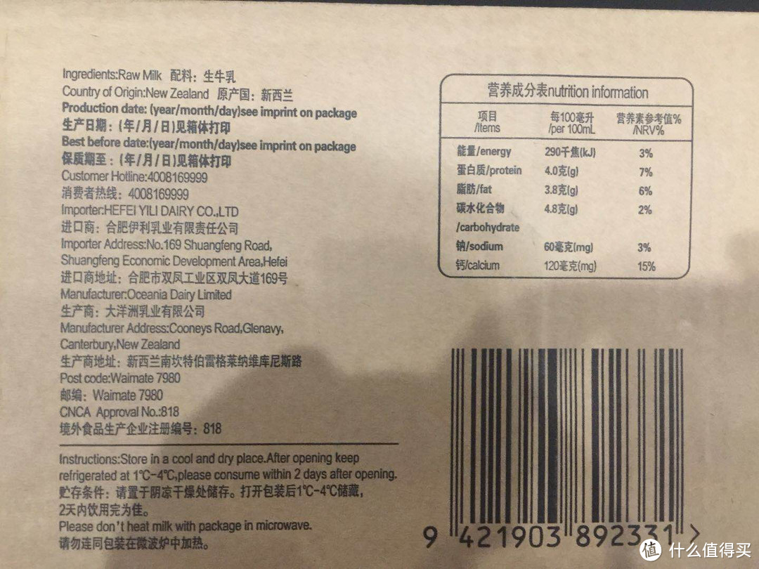 震惊！！！！一升牛奶中蛋白质居然有40克。简直是健身减肥必备产品