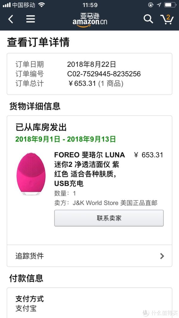 亚马逊第三方买到的Luna洁面仪
