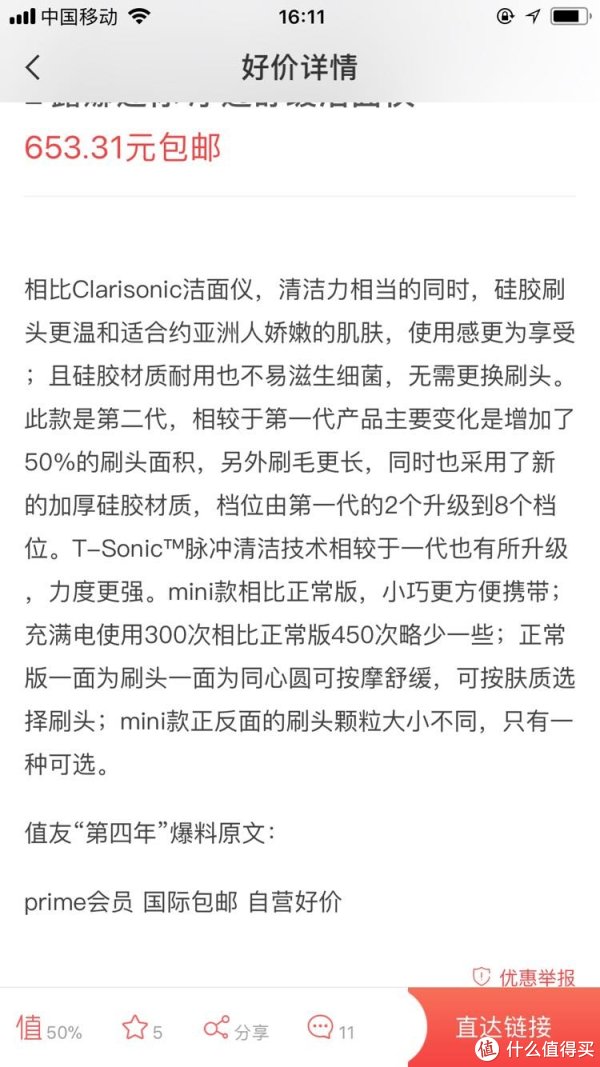 亚马逊第三方买到的Luna洁面仪