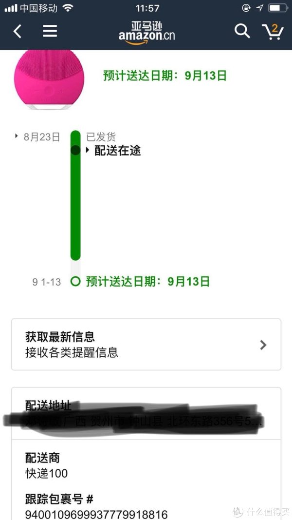 亚马逊第三方买到的Luna洁面仪