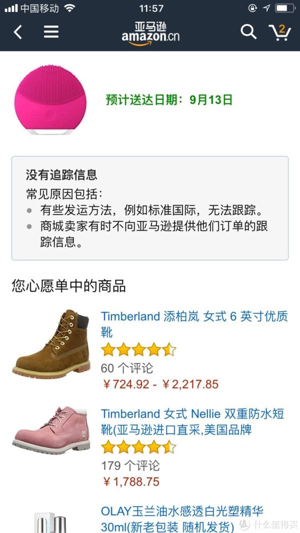 亚马逊第三方买到的Luna洁面仪