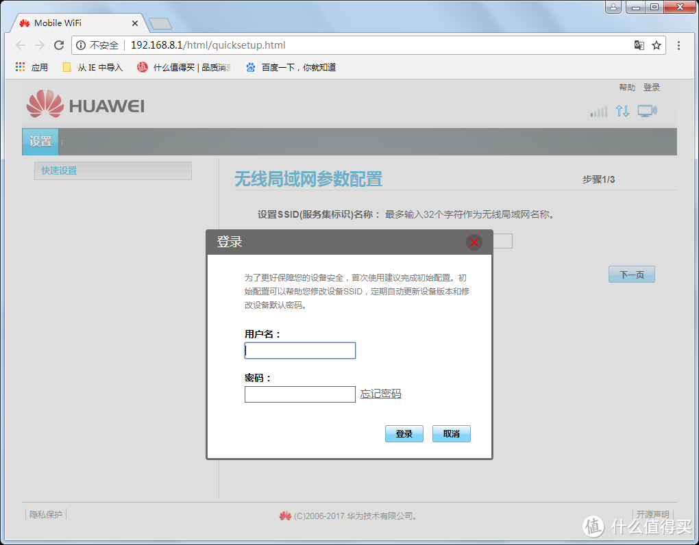 多终端上网利器：HUAWEI 华为 随行wifi2 mini 晒单