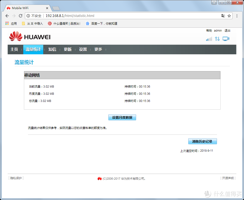 多终端上网利器：HUAWEI 华为 随行wifi2 mini 晒单