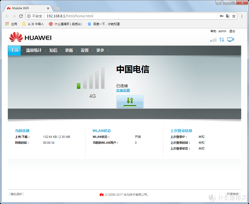 多终端上网利器：HUAWEI 华为 随行wifi2 mini 晒单