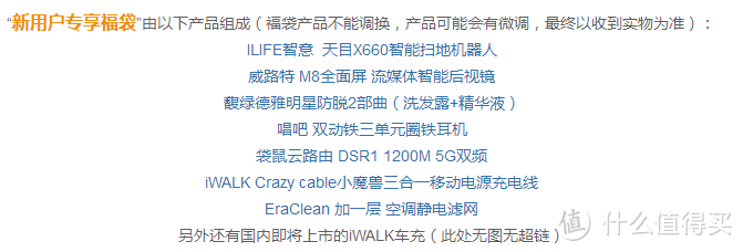 福袋开萌物——iWALK Crazy cable小魔兽三合一移动电源充电线 体验