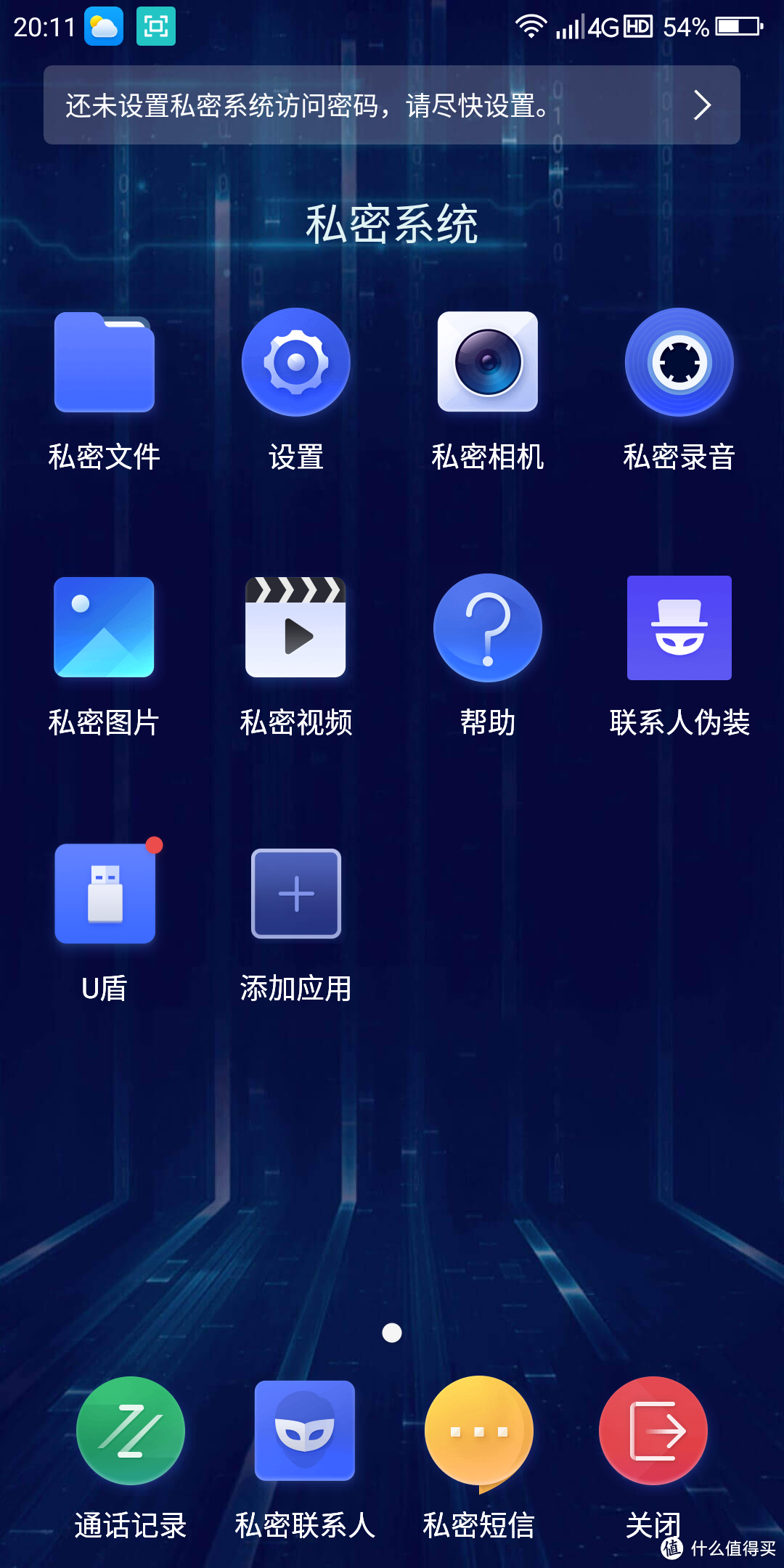 360 N7 Pro “安全”旗舰手机上手测评