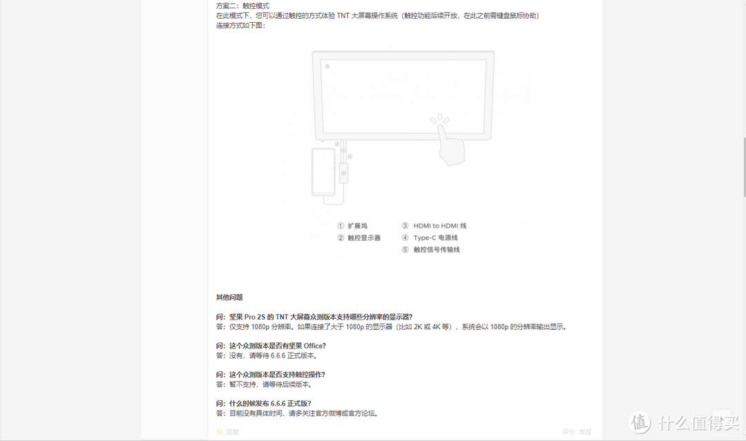 坚果 Pro 2S到底如何？“TNT”是什么？——老罗口中的“稳健”型产品，依旧带着一身黑科技而来