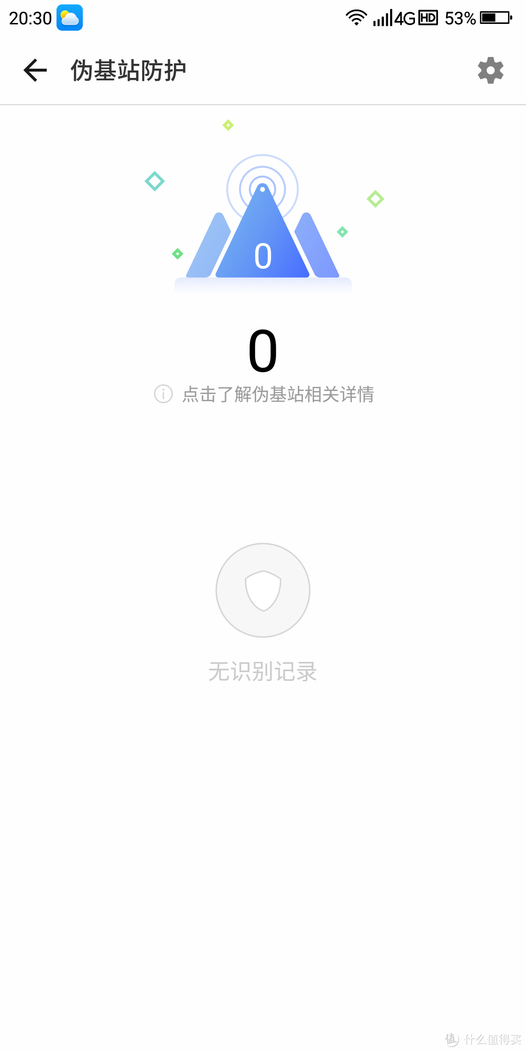 360 N7 Pro “安全”旗舰手机上手测评