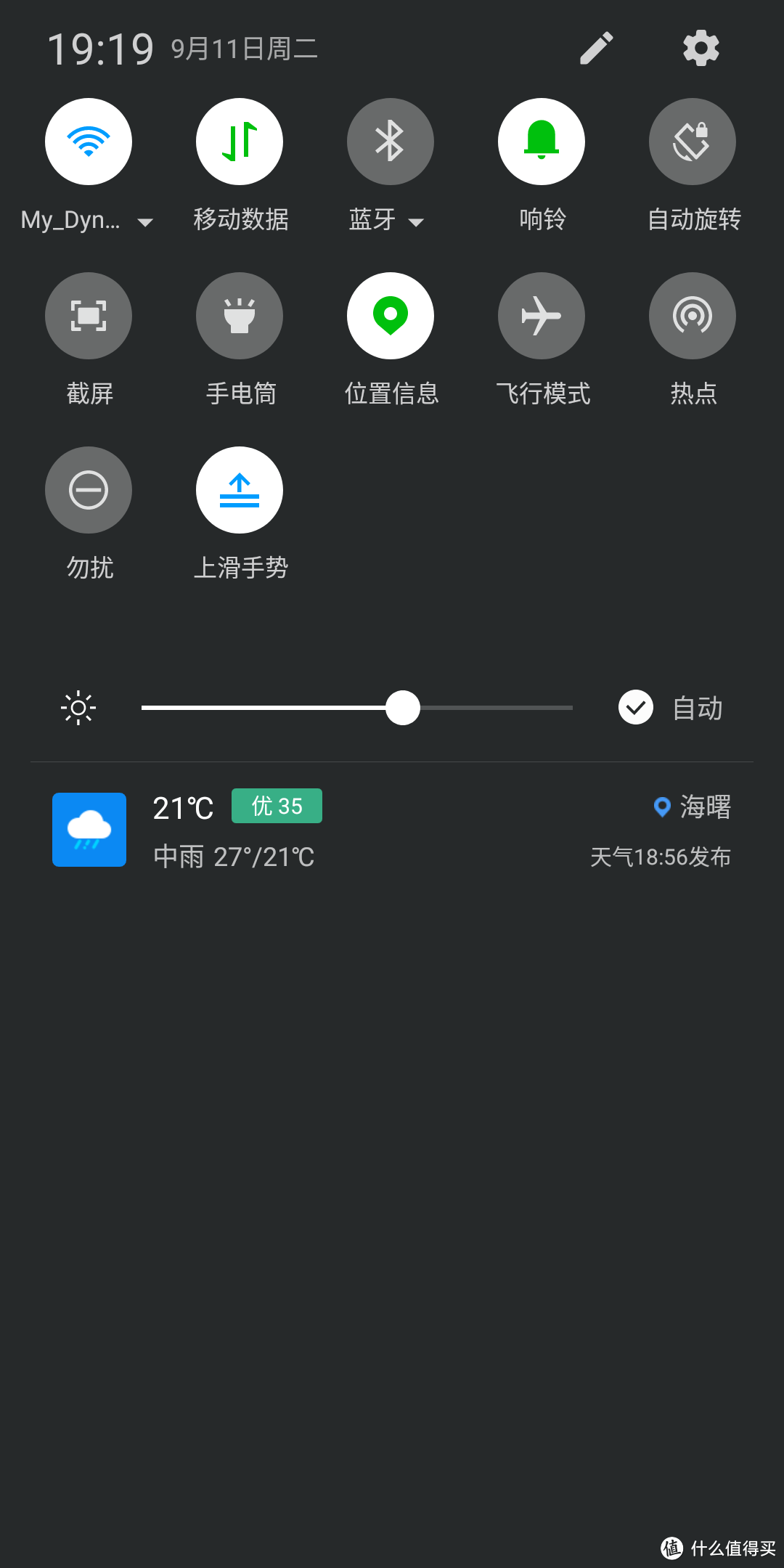 360 N7 Pro “安全”旗舰手机上手测评