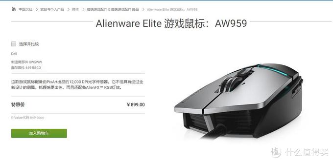 高端游戏鼠标的上手指南—Alienware 外星人 Elite AW959 鼠标开箱