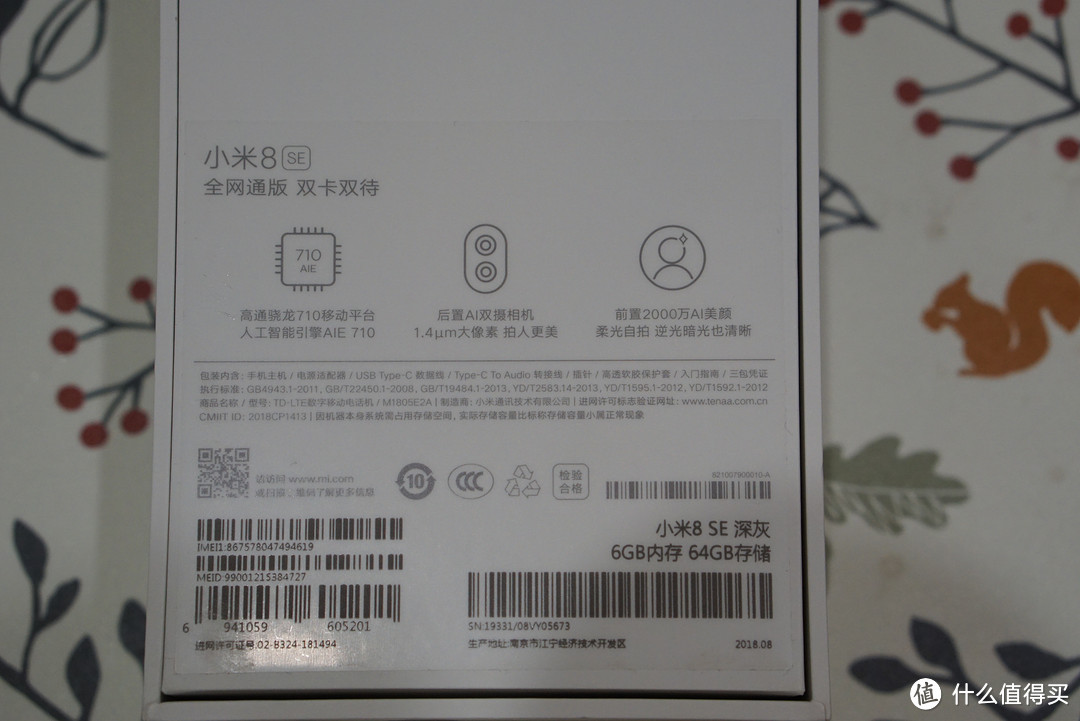  背面标明了主要参数，首发的高通骁龙710性能还是不错的