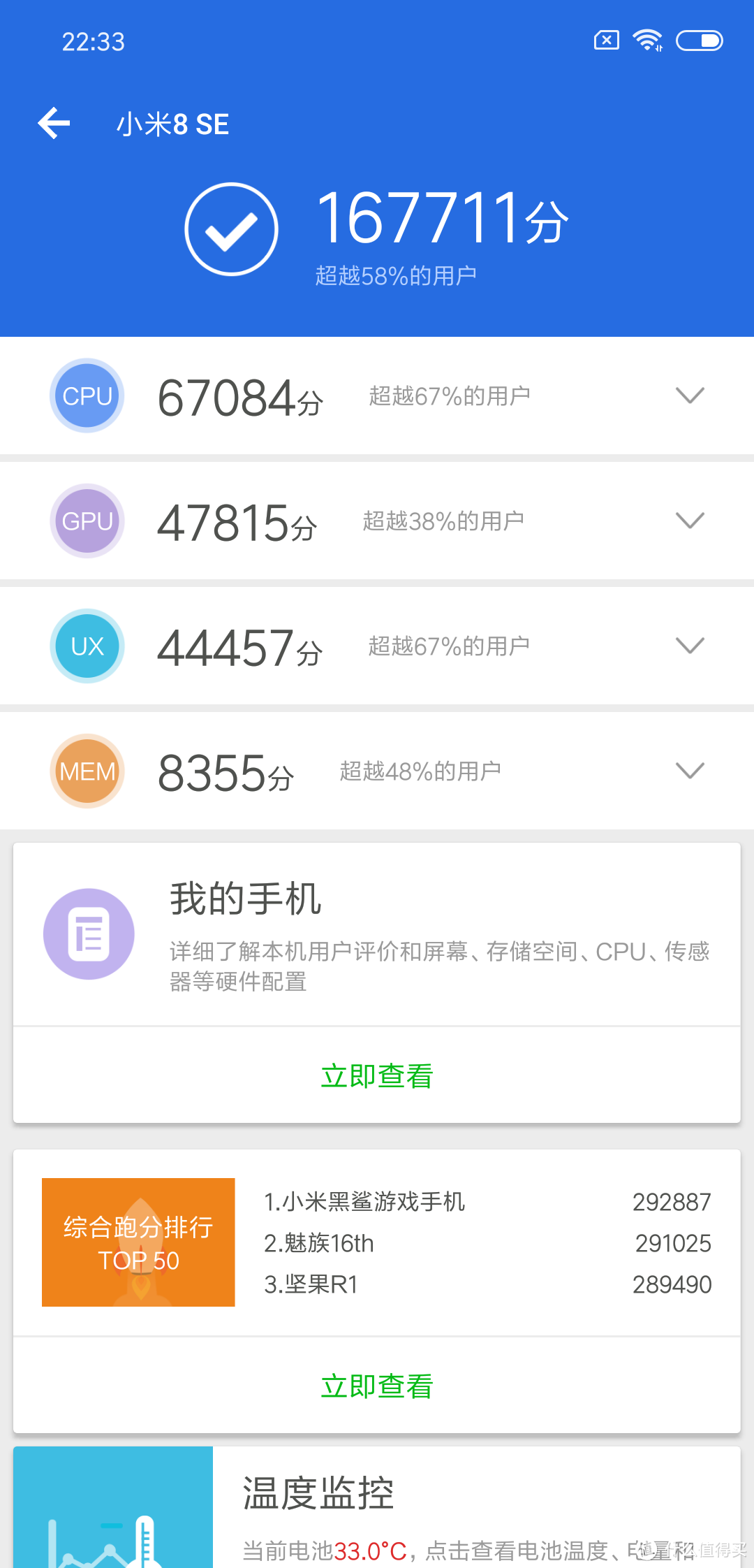 跑分了解一下，不过买这手机基本上也不会去完全注重性能 