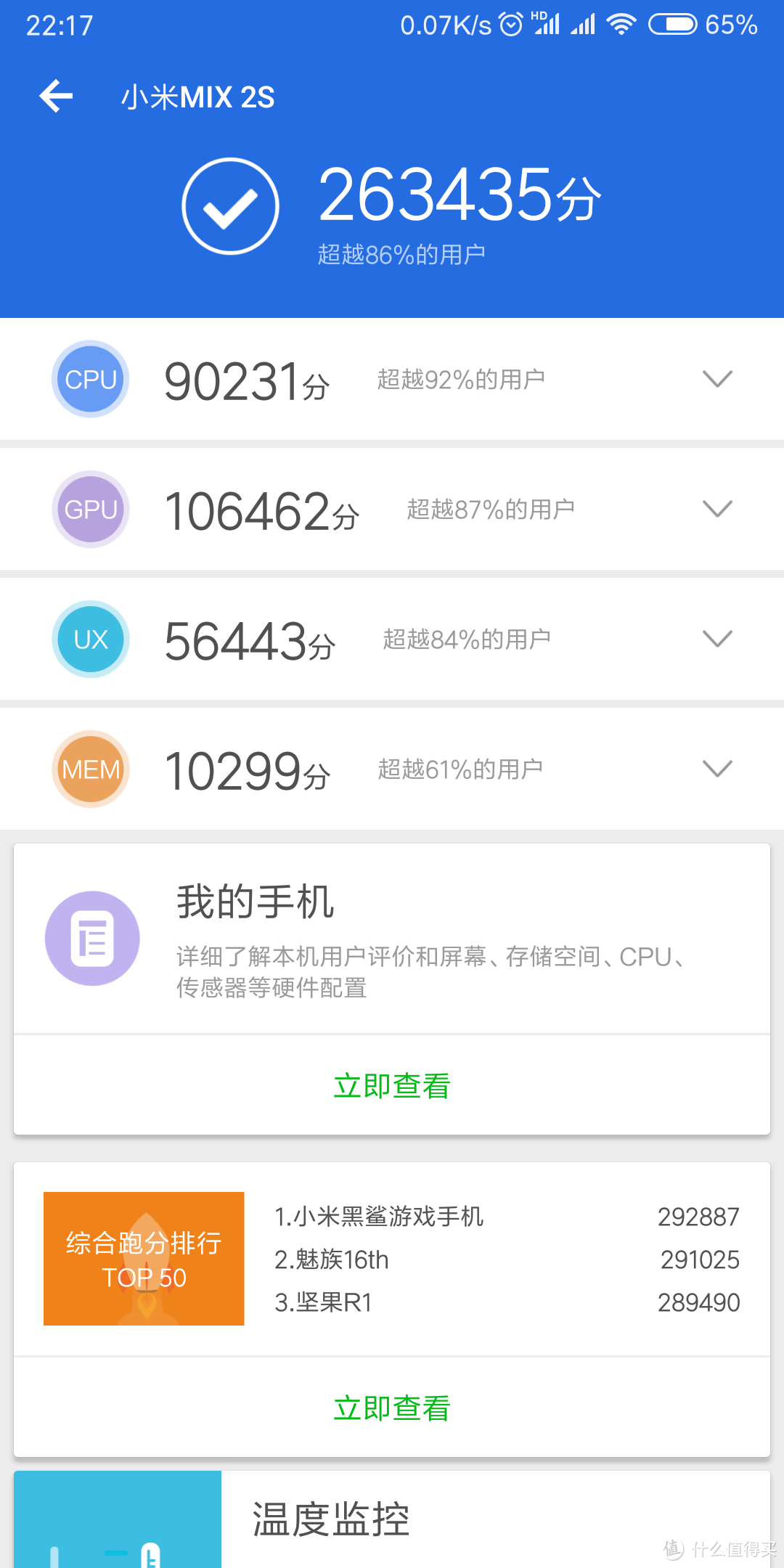 和845比差距还是不小GPU落后不少