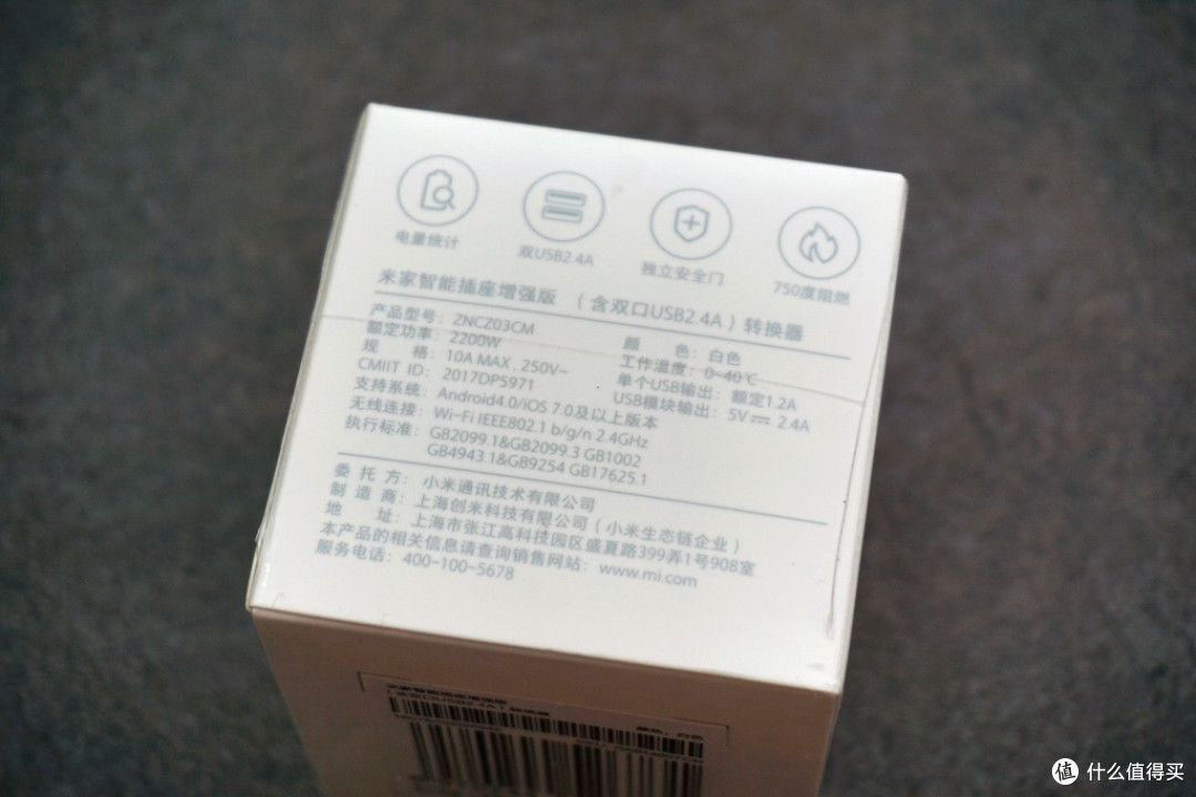 老旧插座的第二春—米家智能插座增强版使用体验