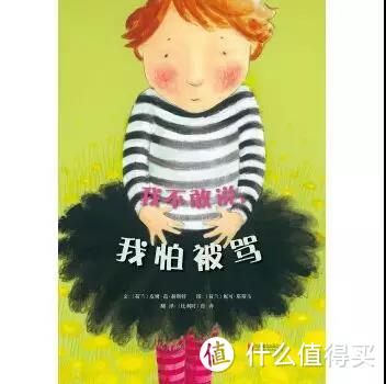 装进麻袋也要把孩子送进幼儿园 这6件事得让他们知道