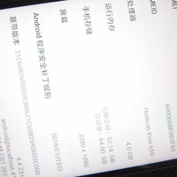 荣耀9i 手机使用总结(性价比|性能|颜值)