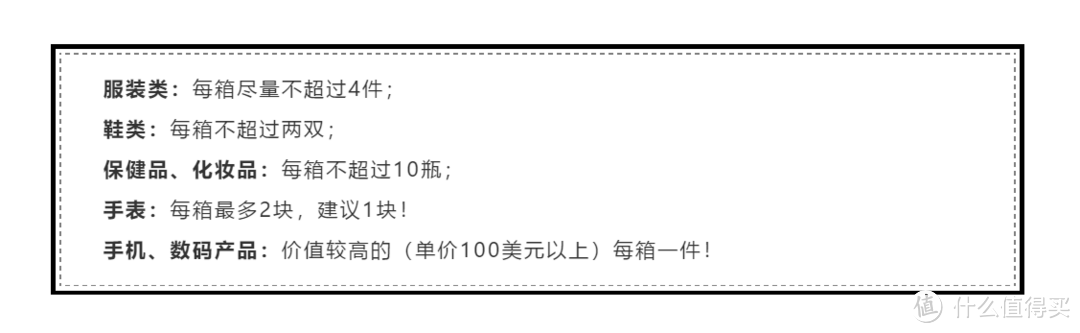 怕假货？又想省钱？这份海淘新手秘籍适合你！