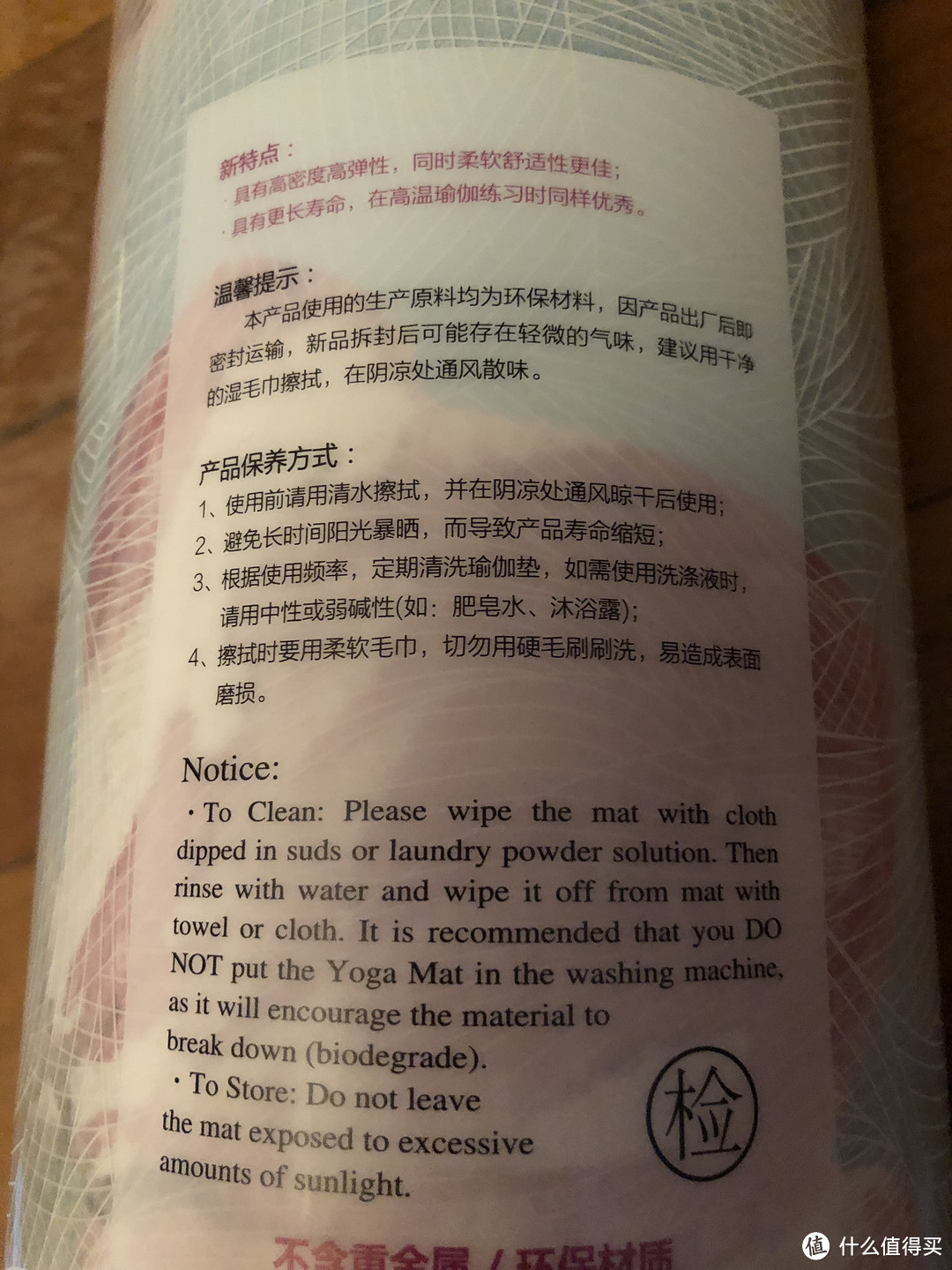 越湿越防滑之麂皮绒 橡胶瑜伽垫晒单