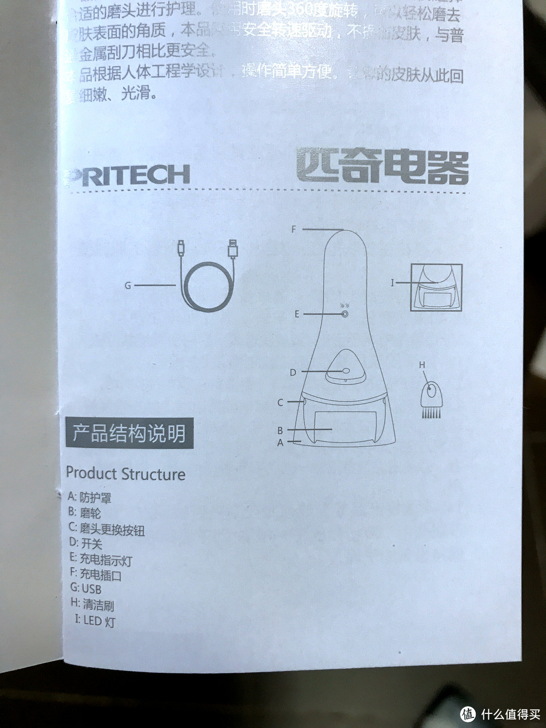 原来世上还有此等好物-匹奇电器 电动磨脚器+蒸汽喷雾离子直发梳 使用体验