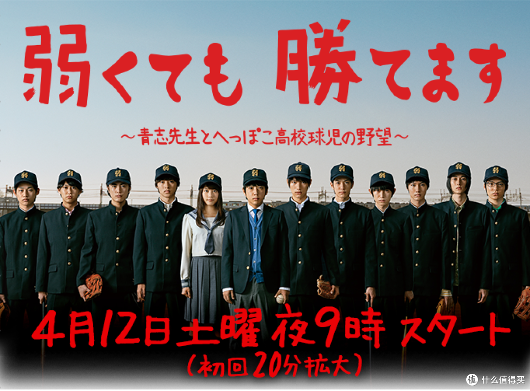 日本影视研究所篇五目标甲子园那些燃烧的棒球魂