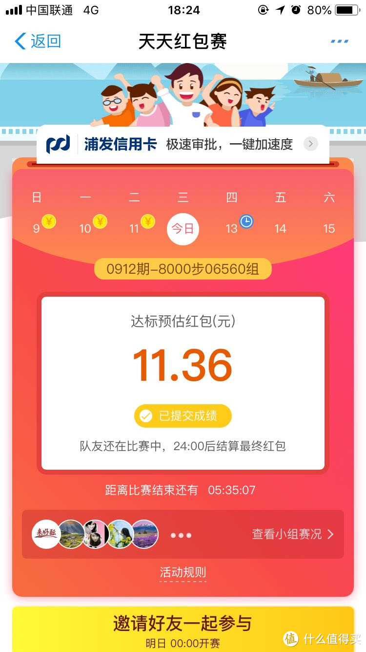 使用惠支付奖励金交报名费，然后收割未完成任务人的报名费